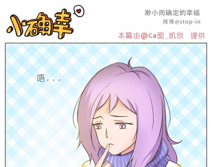 《嗨，我喜欢你》第174话 甜甜蜜蜜都是你 第1页