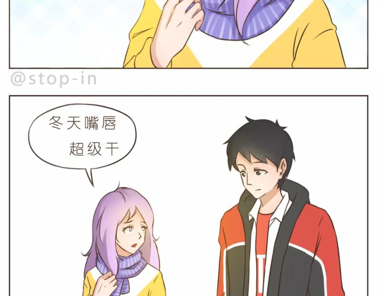 《嗨，我喜欢你》第174话 甜甜蜜蜜都是你 第2页