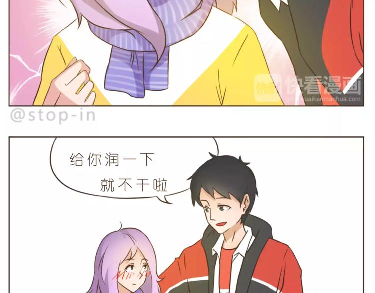 《嗨，我喜欢你》第174话 甜甜蜜蜜都是你 第4页