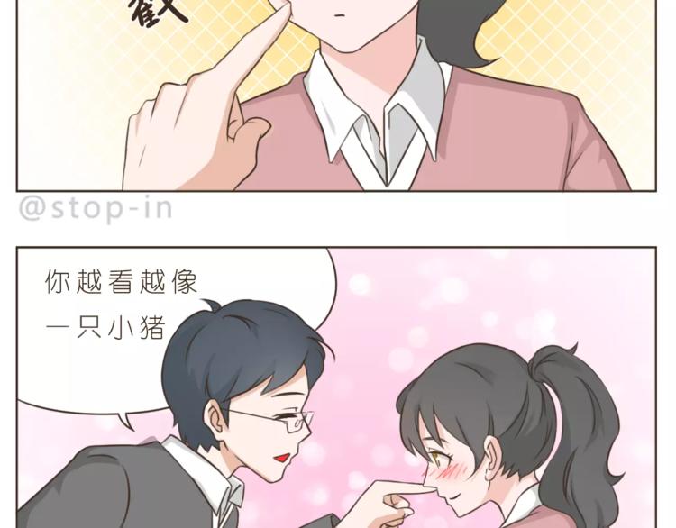 《嗨，我喜欢你》第174话 甜甜蜜蜜都是你 第9页