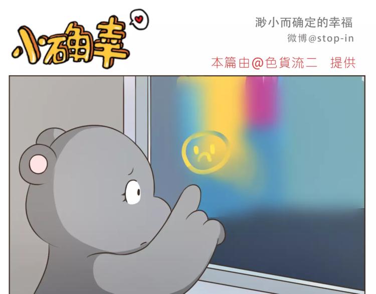 《嗨，我喜欢你》第175话 牵着你的手 第11页