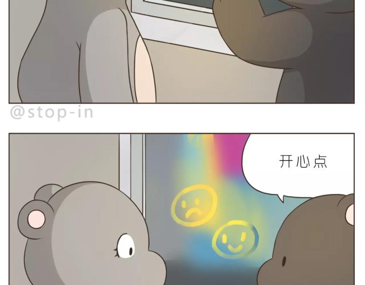 《嗨，我喜欢你》第175话 牵着你的手 第14页