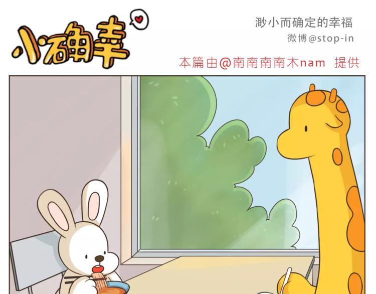 《嗨，我喜欢你》第175话 牵着你的手 第16页