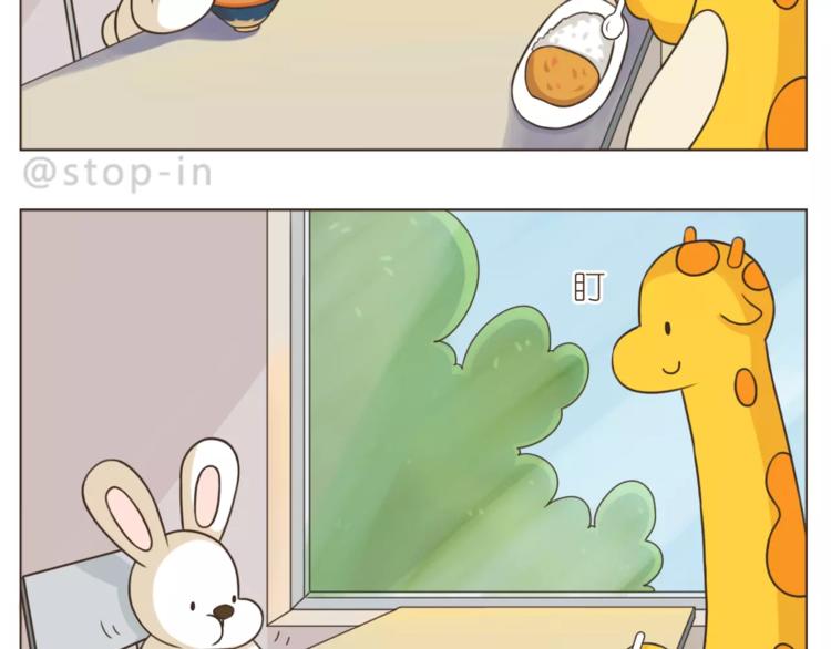 《嗨，我喜欢你》第175话 牵着你的手 第17页