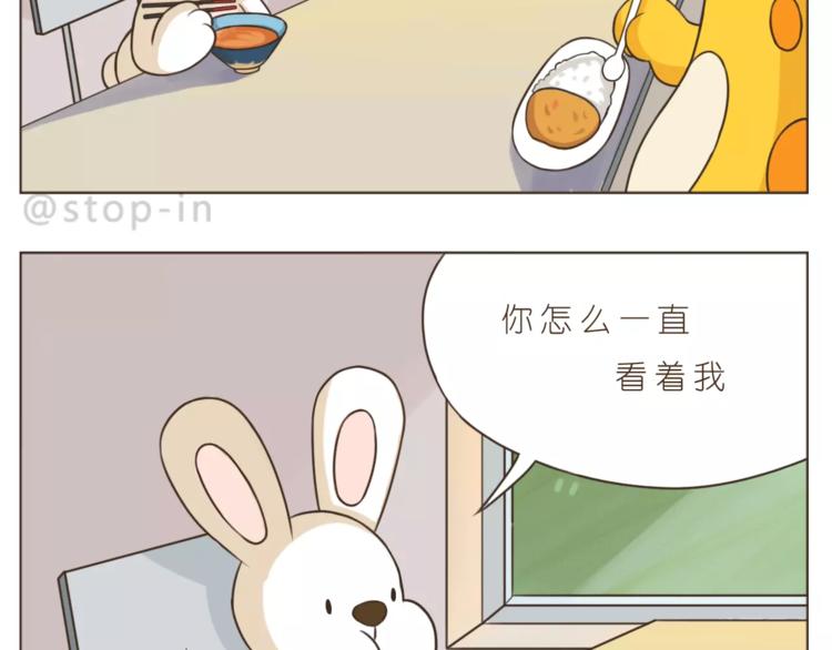 《嗨，我喜欢你》第175话 牵着你的手 第18页