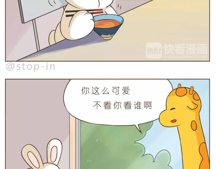 《嗨，我喜欢你》第175话 牵着你的手 第19页