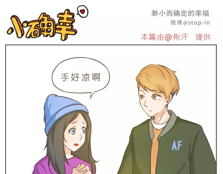 《嗨，我喜欢你》第175话 牵着你的手 第1页
