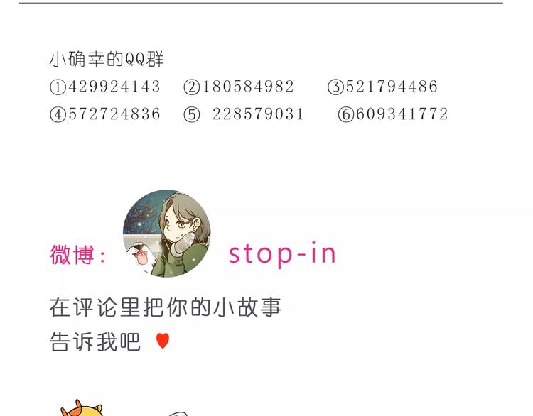 《嗨，我喜欢你》第175话 牵着你的手 第25页