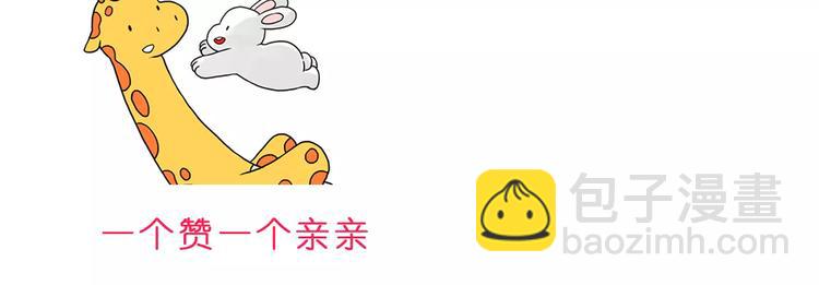 《嗨，我喜欢你》第175话 牵着你的手 第26页