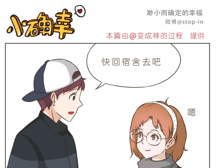《嗨，我喜欢你》第175话 牵着你的手 第6页