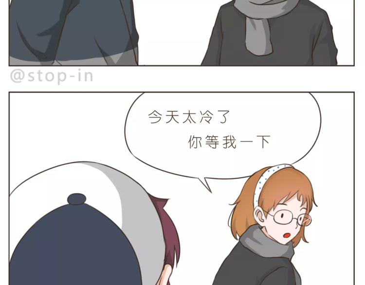 《嗨，我喜欢你》第175话 牵着你的手 第7页