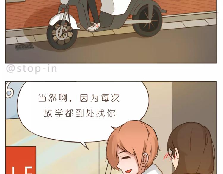 《嗨，我喜欢你》第172话 你是我爱的颜色 第14页