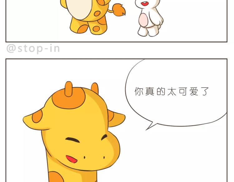 《嗨，我喜欢你》第172话 你是我爱的颜色 第17页