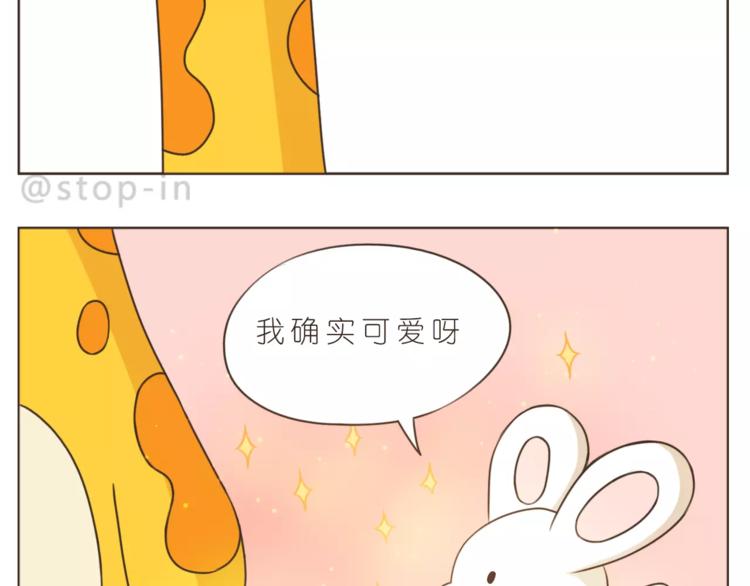 《嗨，我喜欢你》第172话 你是我爱的颜色 第18页