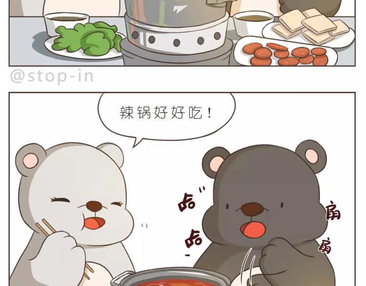 《嗨，我喜欢你》第172话 你是我爱的颜色 第2页