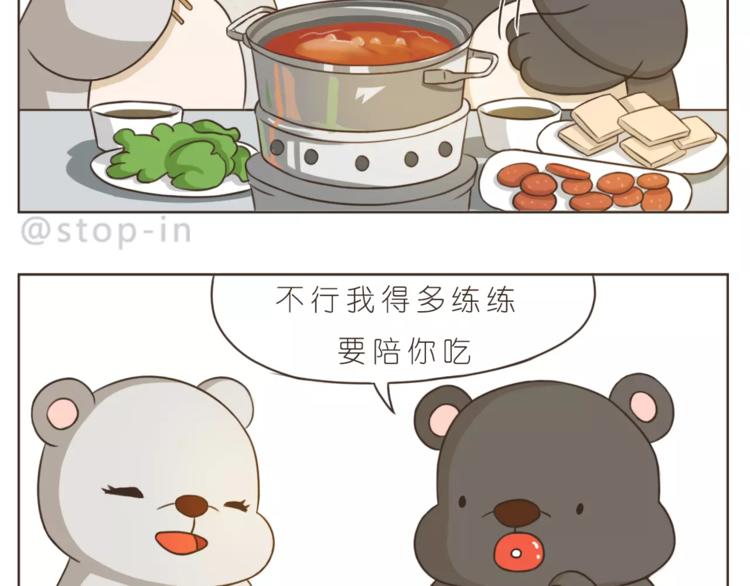 《嗨，我喜欢你》第172话 你是我爱的颜色 第4页