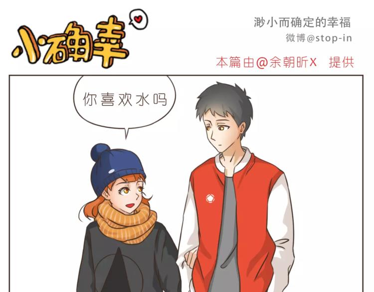 《嗨，我喜欢你》第172话 你是我爱的颜色 第6页