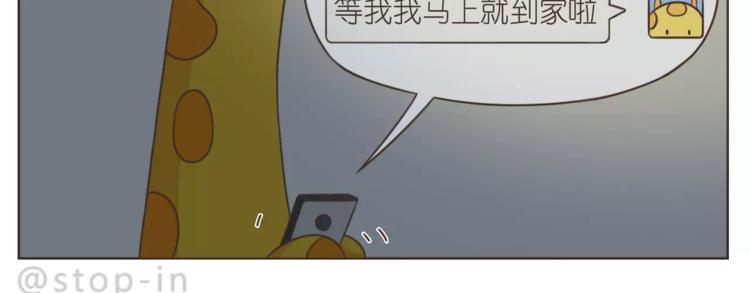 《嗨，我喜欢你》第177话 我一直在 第10页
