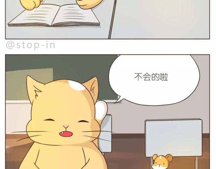 《嗨，我喜欢你》第177话 我一直在 第12页