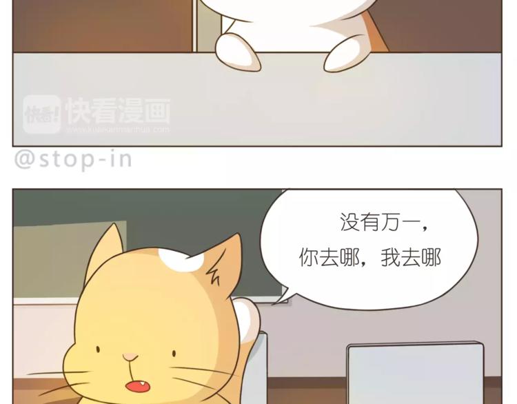 《嗨，我喜欢你》第177话 我一直在 第14页