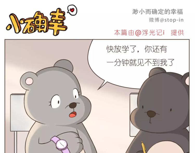 《嗨，我喜欢你》第177话 我一直在 第16页