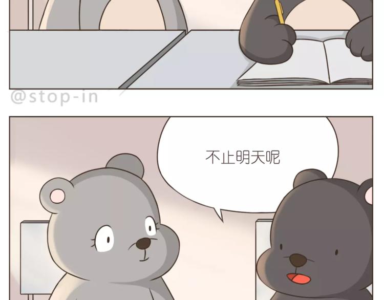 《嗨，我喜欢你》第177话 我一直在 第18页