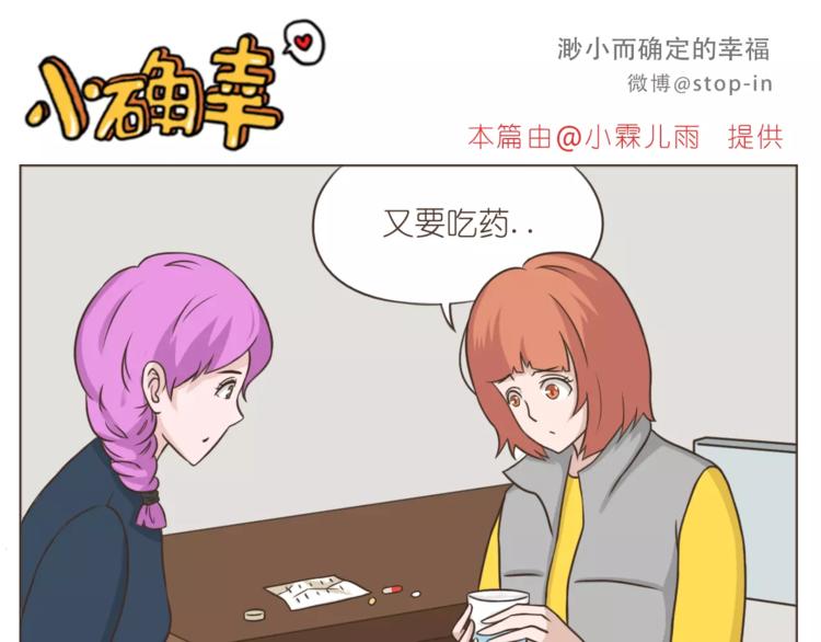 《嗨，我喜欢你》第177话 我一直在 第1页