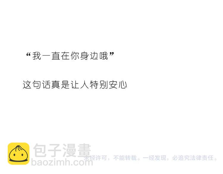 《嗨，我喜欢你》第177话 我一直在 第24页