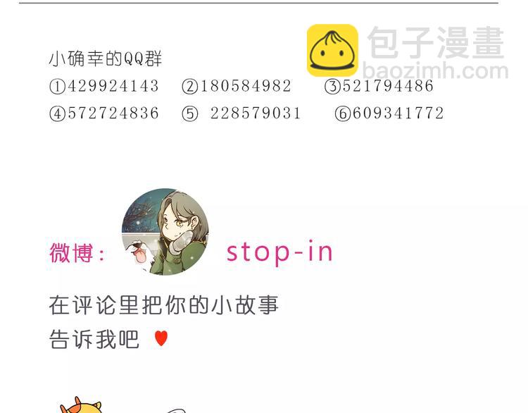 《嗨，我喜欢你》第177话 我一直在 第25页