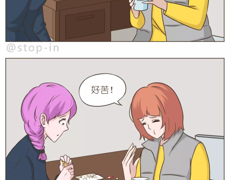 《嗨，我喜欢你》第177话 我一直在 第2页