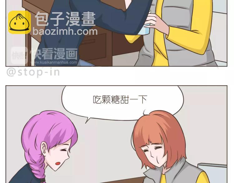 《嗨，我喜欢你》第177话 我一直在 第4页