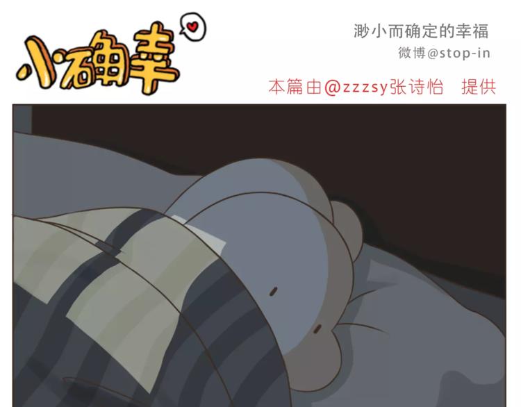 《嗨，我喜欢你》第177话 我一直在 第6页