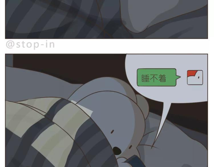 《嗨，我喜欢你》第177话 我一直在 第7页