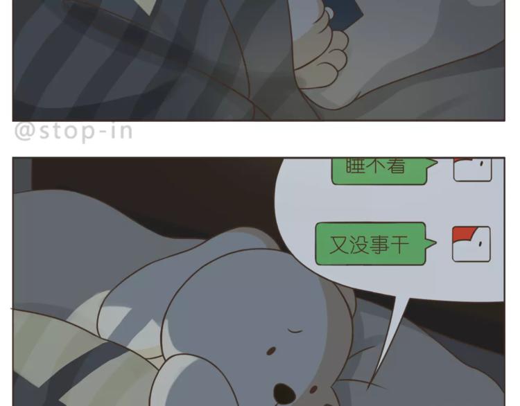 《嗨，我喜欢你》第177话 我一直在 第8页