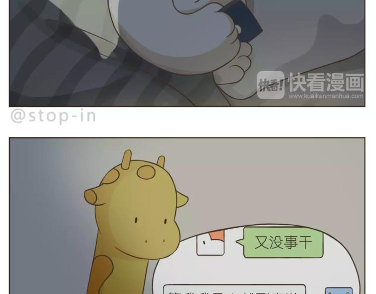 《嗨，我喜欢你》第177话 我一直在 第9页