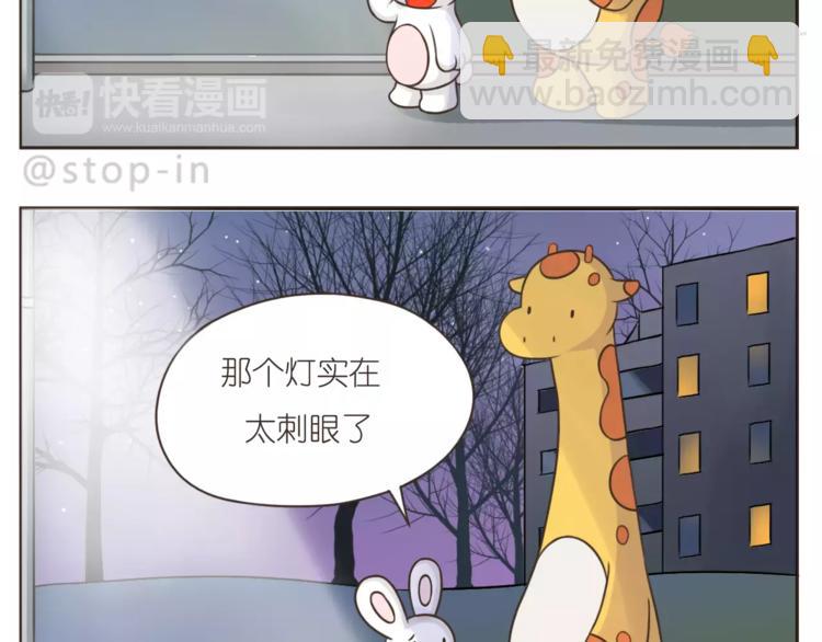 《嗨，我喜欢你》第178话 小笨蛋，我爱你 第12页