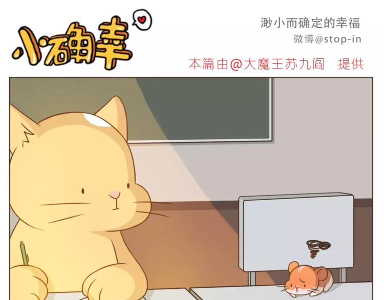 《嗨，我喜欢你》第178话 小笨蛋，我爱你 第16页
