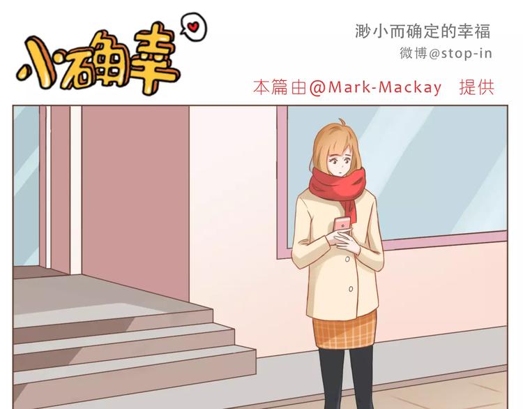 《嗨，我喜欢你》第178话 小笨蛋，我爱你 第1页