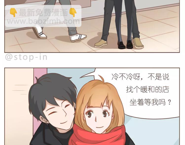 《嗨，我喜欢你》第178话 小笨蛋，我爱你 第4页