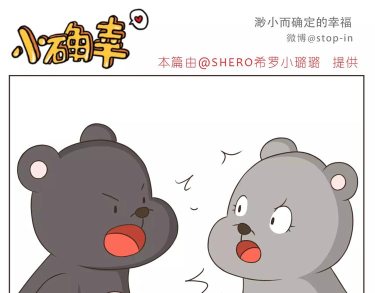 《嗨，我喜欢你》第178话 小笨蛋，我爱你 第6页