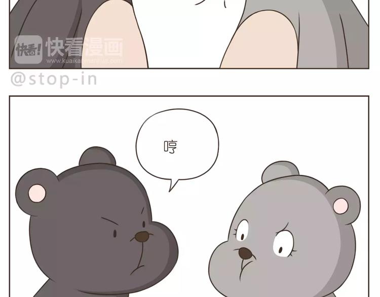 《嗨，我喜欢你》第178话 小笨蛋，我爱你 第7页