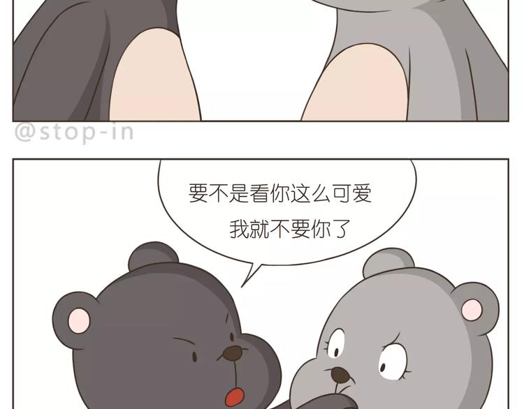 《嗨，我喜欢你》第178话 小笨蛋，我爱你 第8页