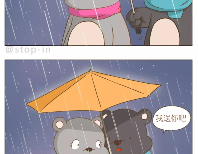 《嗨，我喜欢你》第179话 遇见你是我的幸运 第13页