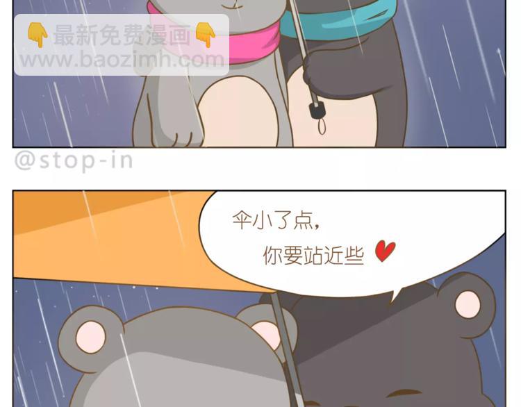 《嗨，我喜欢你》第179话 遇见你是我的幸运 第14页