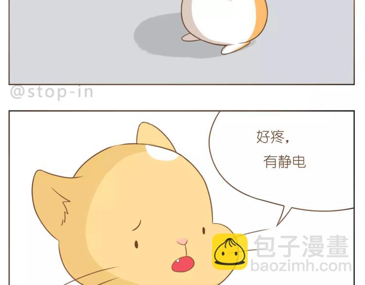 《嗨，我喜欢你》第179话 遇见你是我的幸运 第18页