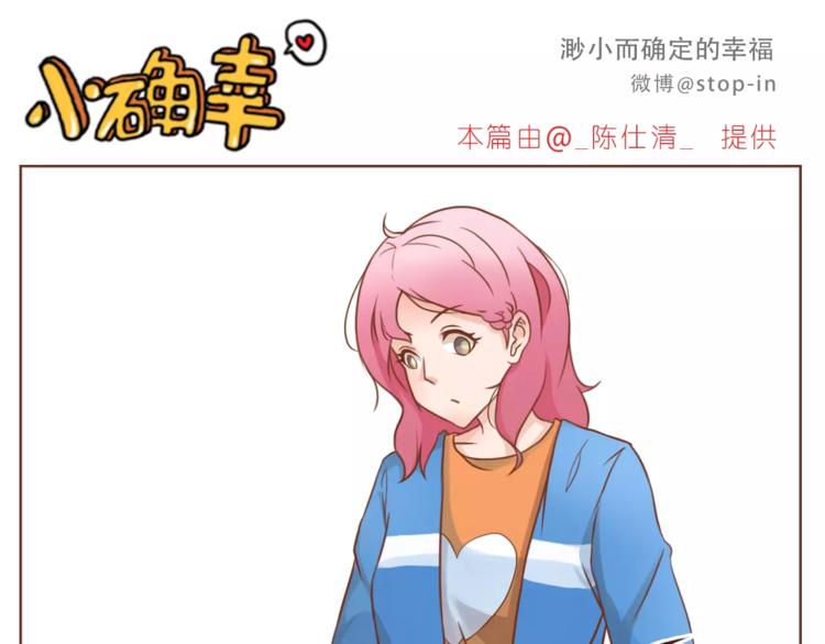 《嗨，我喜欢你》第179话 遇见你是我的幸运 第1页