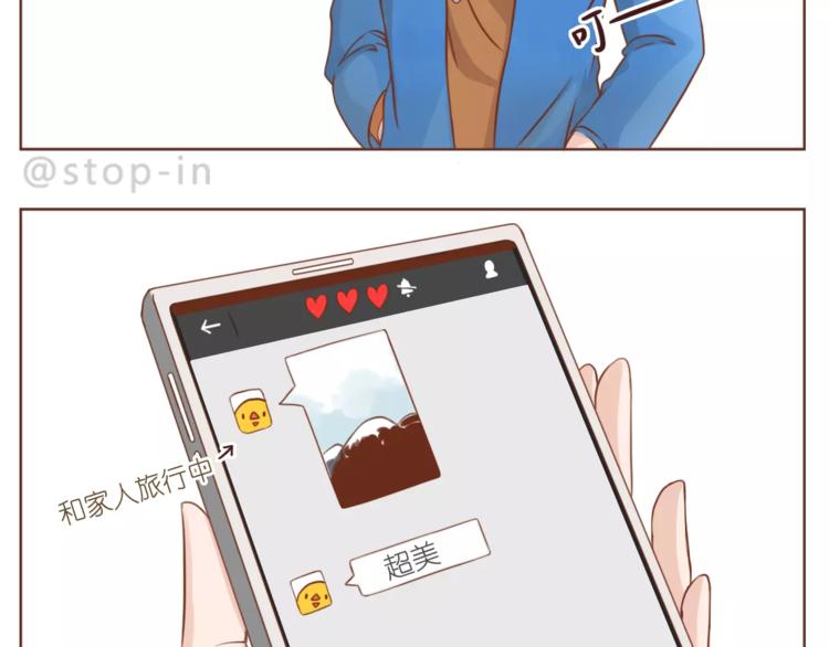 《嗨，我喜欢你》第179话 遇见你是我的幸运 第2页