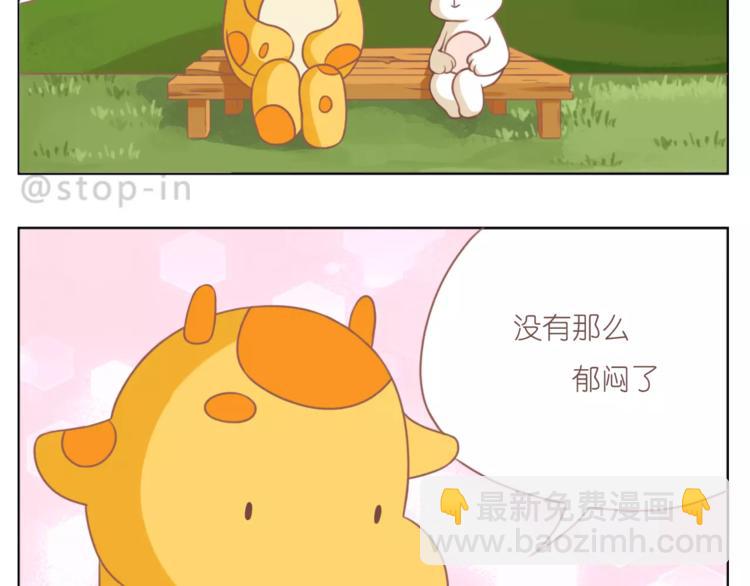 《嗨，我喜欢你》第179话 遇见你是我的幸运 第8页
