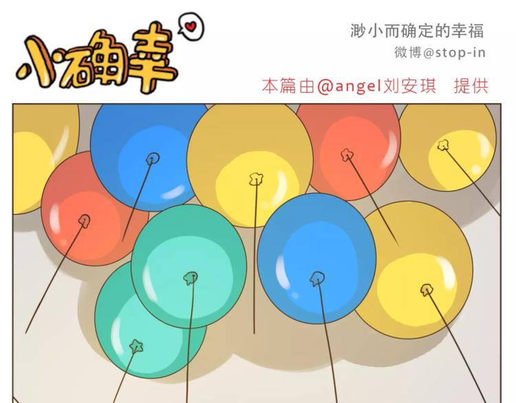 《嗨，我喜欢你》第176话 我喜欢你，很认真 第11页
