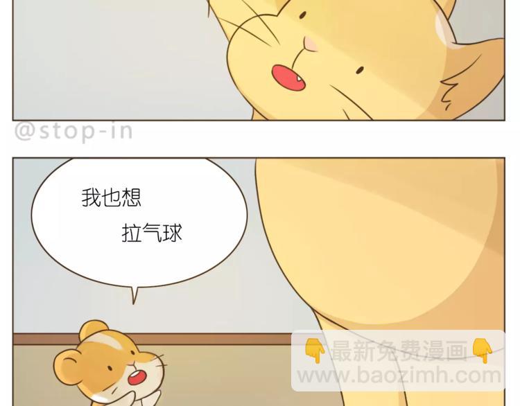 《嗨，我喜欢你》第176话 我喜欢你，很认真 第13页